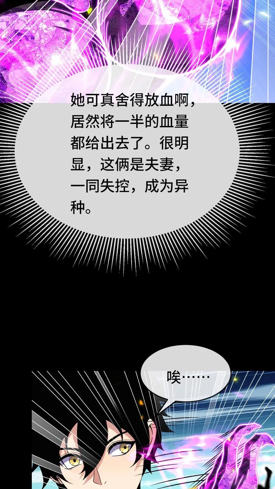 第146话 到底，什么才是对的？ 第4页