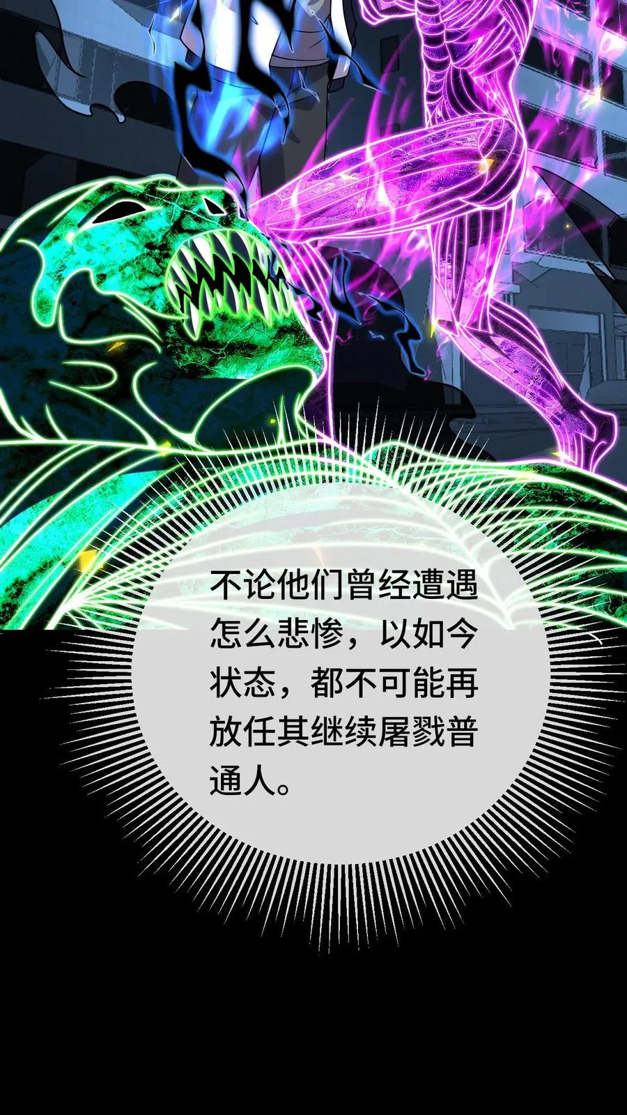 第146话 到底，什么才是对的？ 第6页