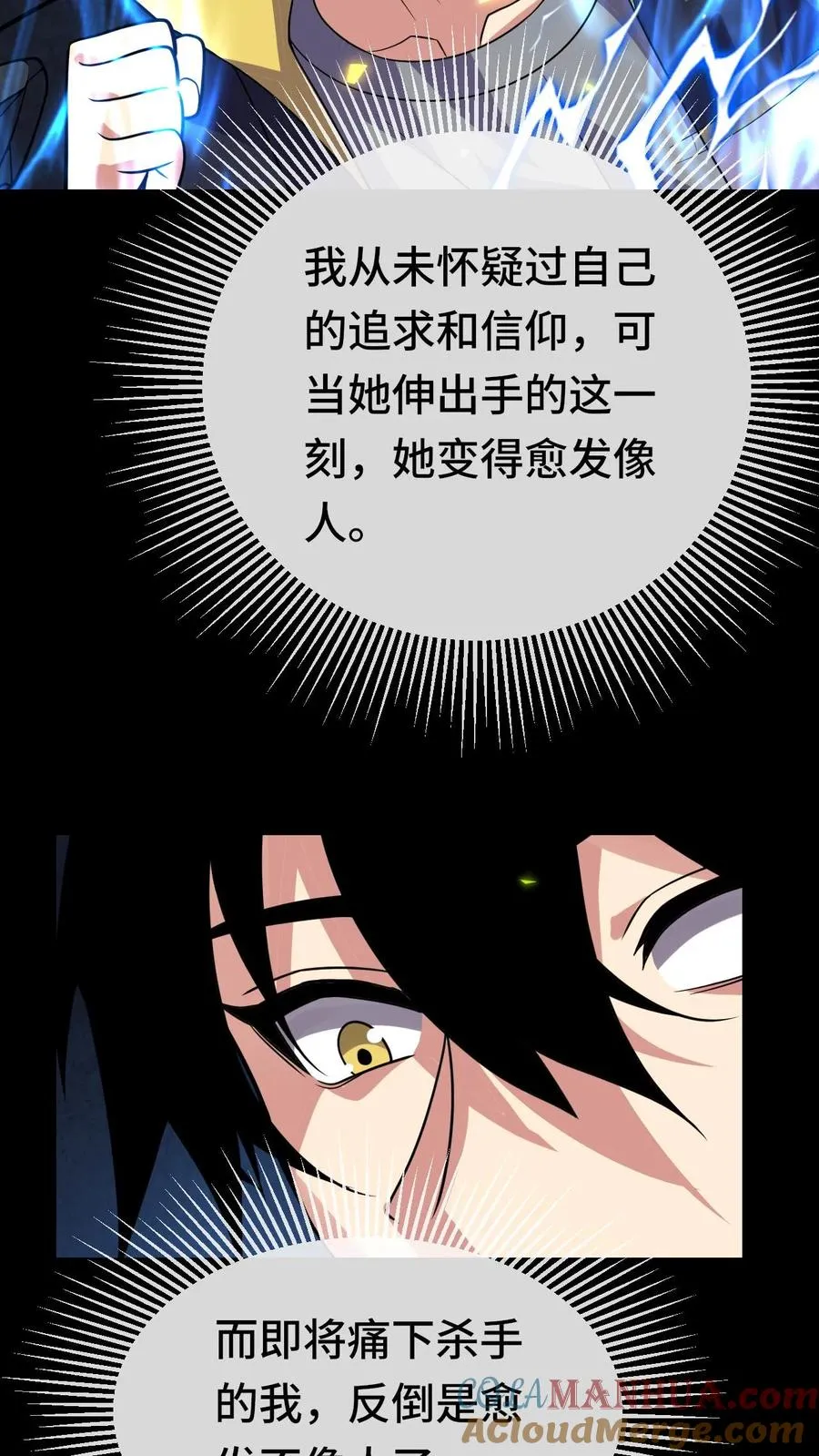 第146话 到底，什么才是对的？ 第15页