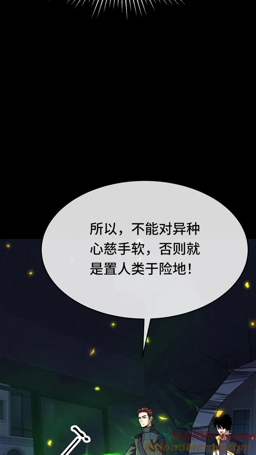 第146话 到底，什么才是对的？ 第19页