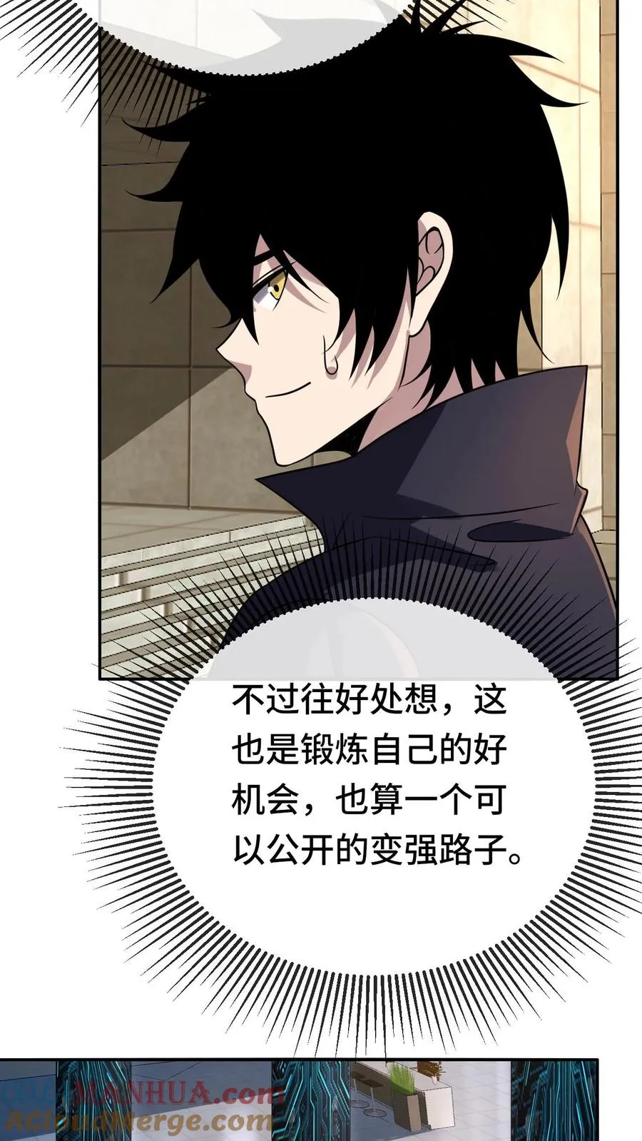 第146话 到底，什么才是对的？ 第25页