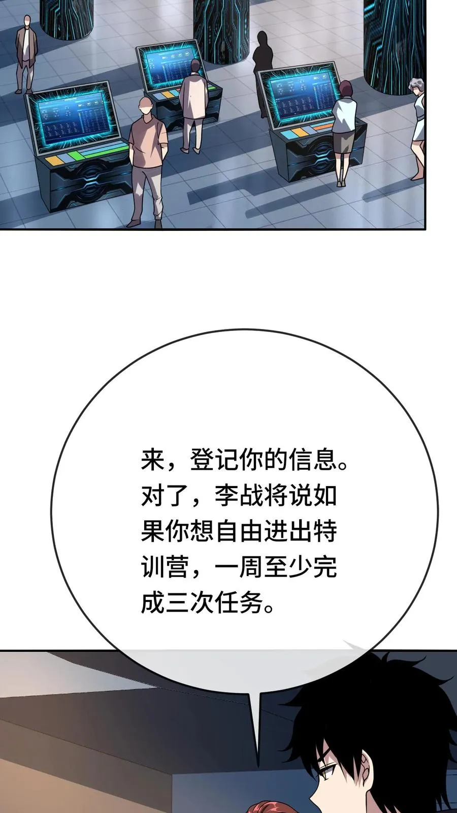 第146话 到底，什么才是对的？ 第26页
