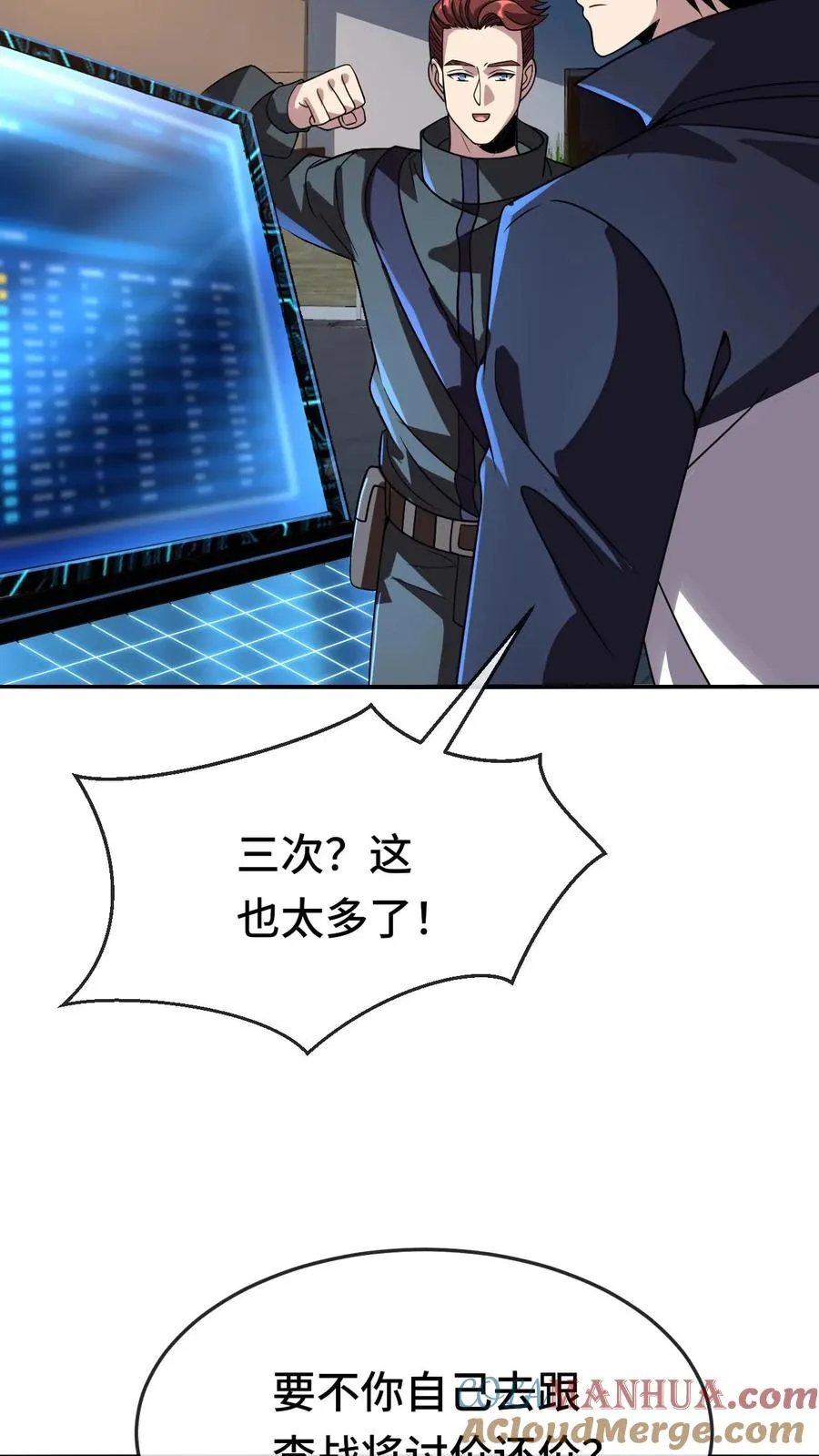 第146话 到底，什么才是对的？ 第27页