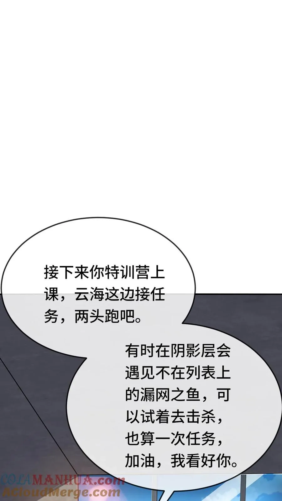 第146话 到底，什么才是对的？ 第29页