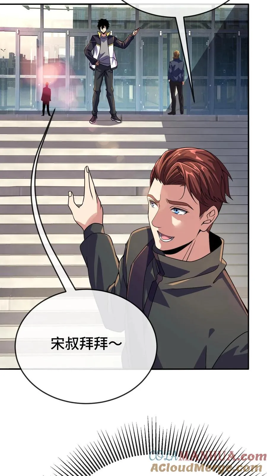 第146话 到底，什么才是对的？ 第31页