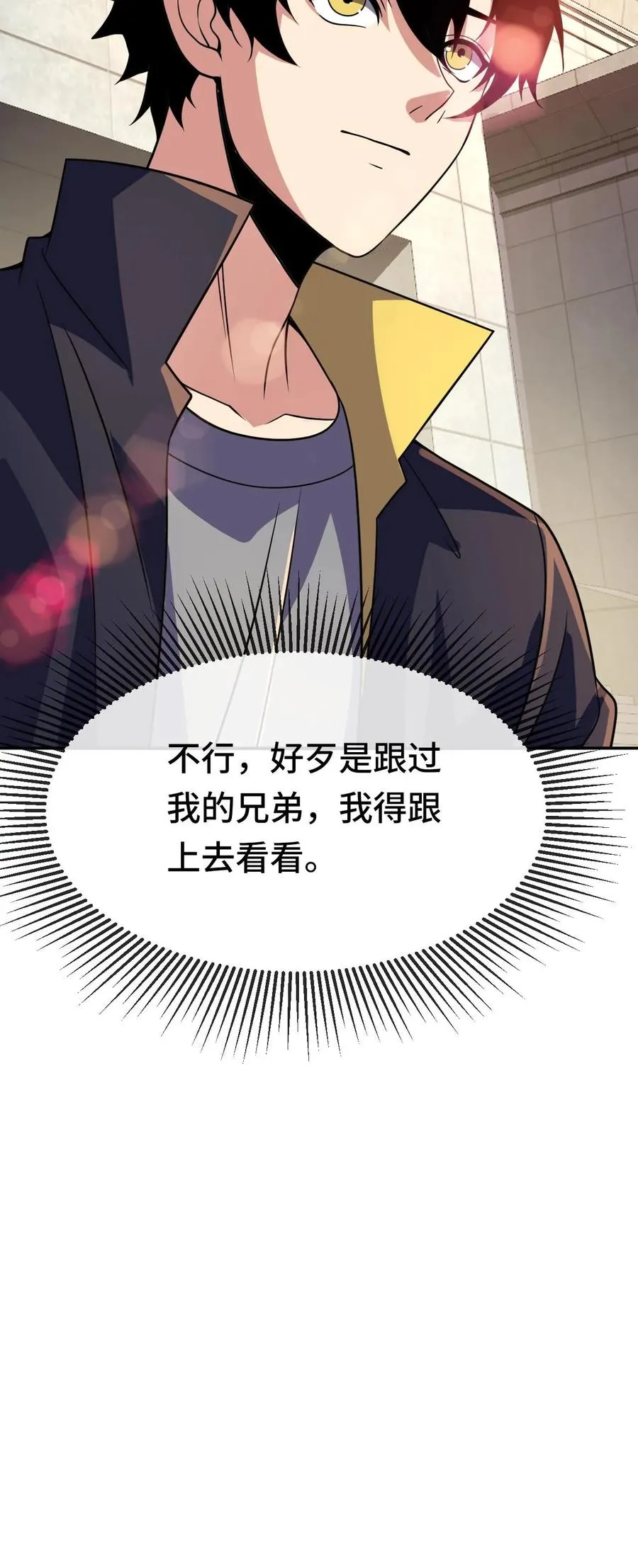 第146话 到底，什么才是对的？ 第36页