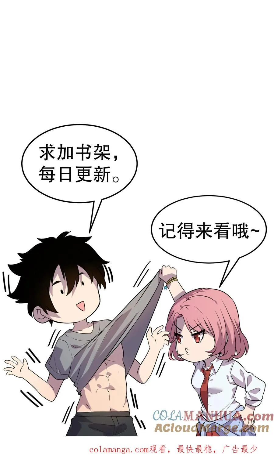 第146话 到底，什么才是对的？ 第37页