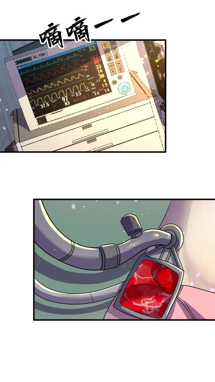 第147话 化血综合症 第3页