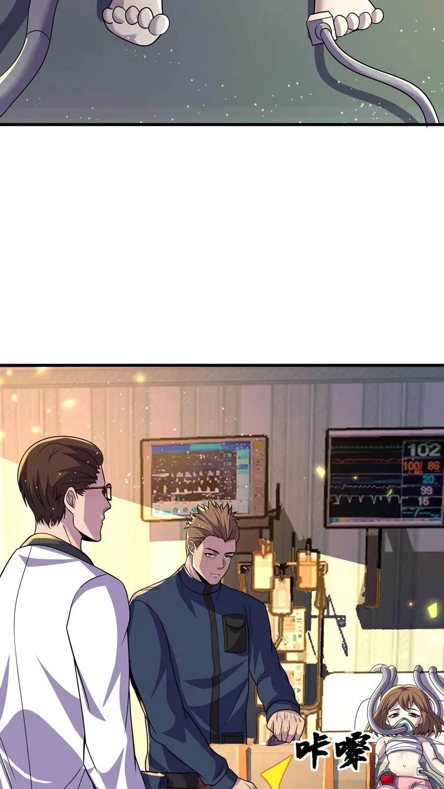 第147话 化血综合症 第5页
