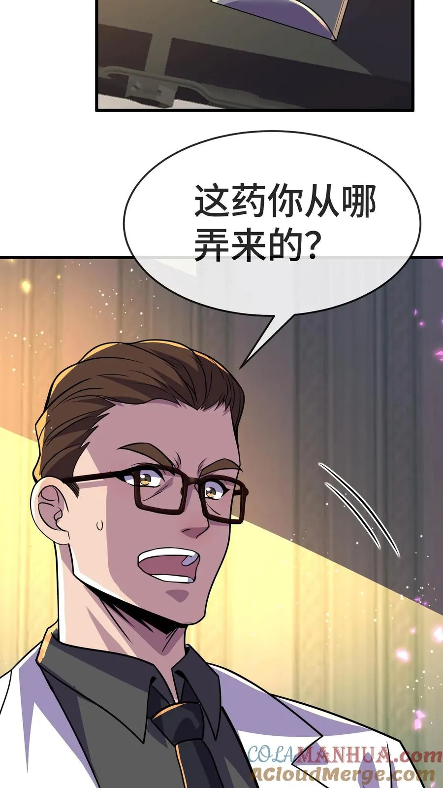 第147话 化血综合症 第7页