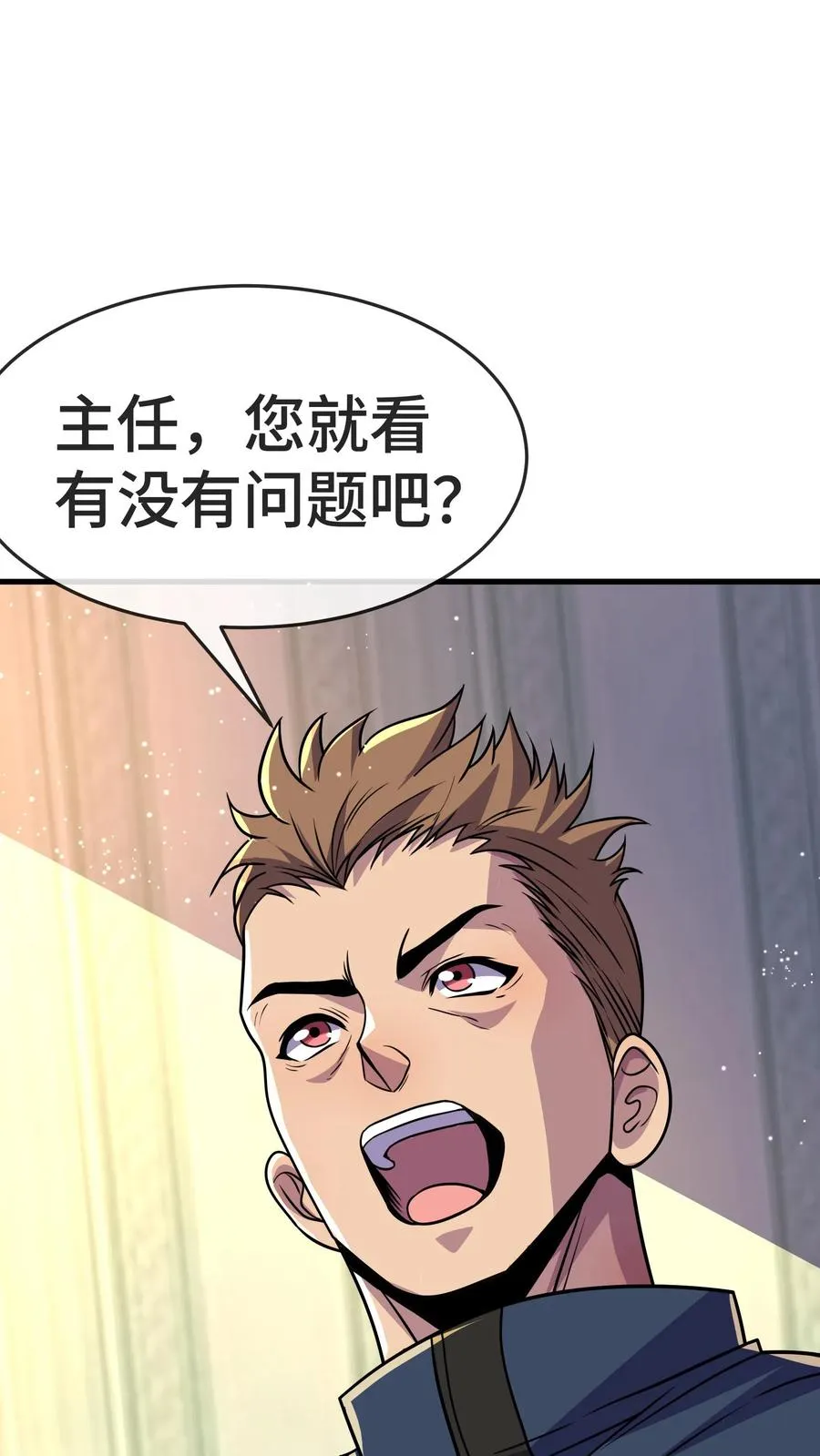 第147话 化血综合症 第9页