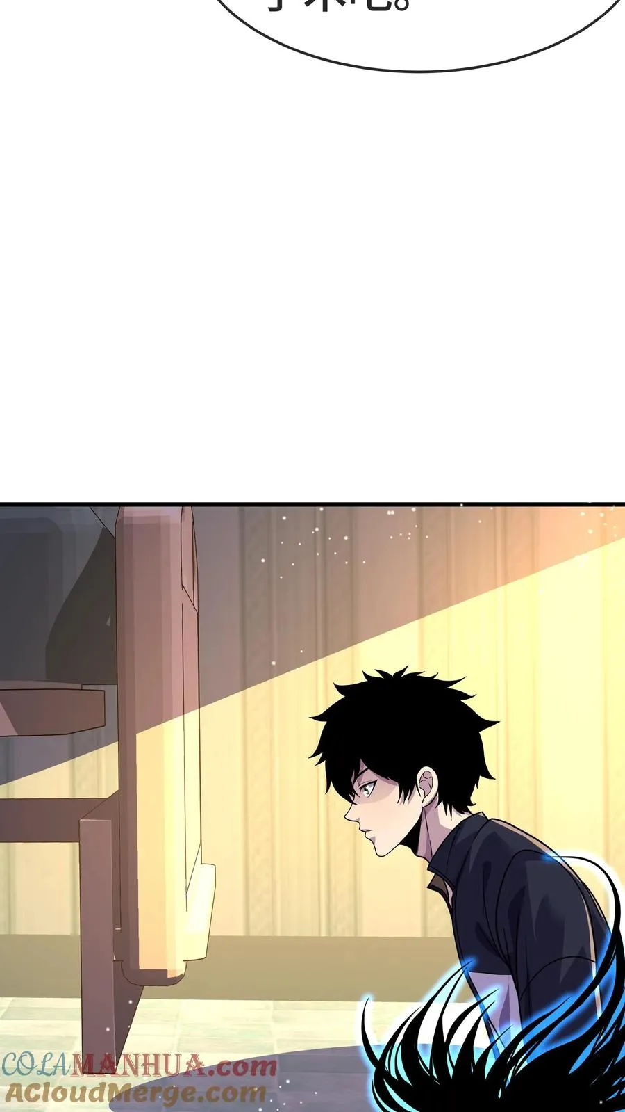 第147话 化血综合症 第16页