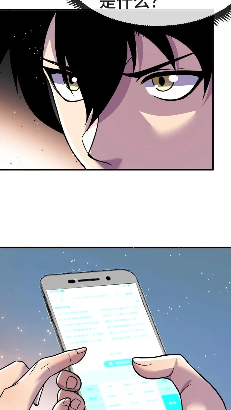 第147话 化血综合症 第18页