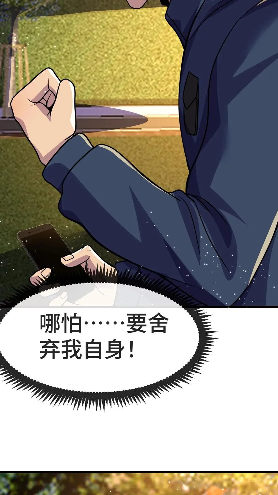 第147话 化血综合症 第27页