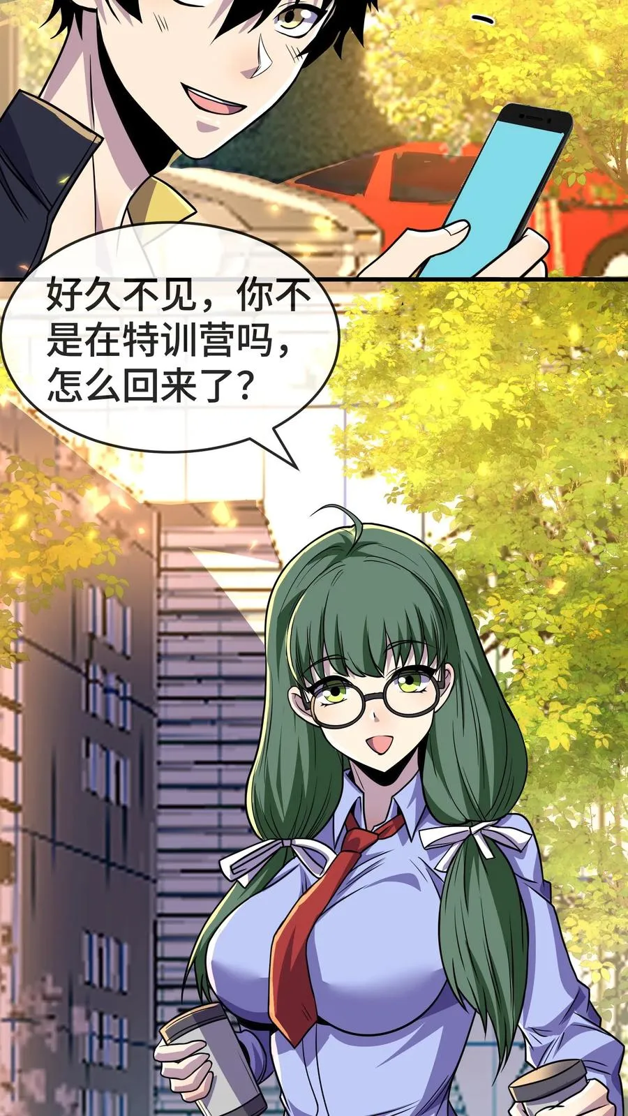 第147话 化血综合症 第33页