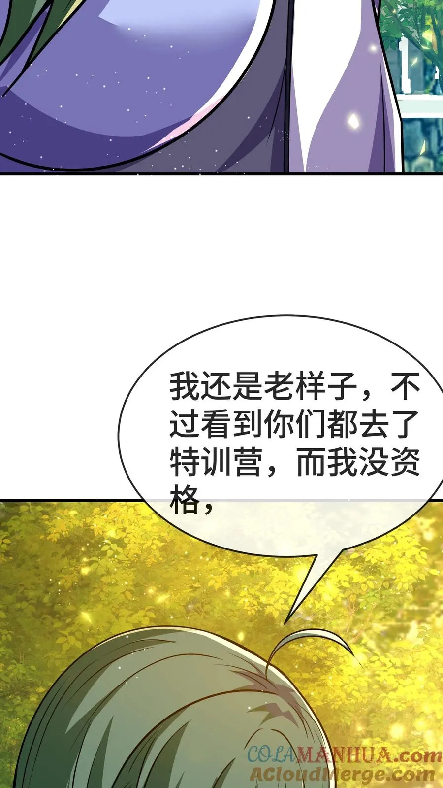第147话 化血综合症 第40页