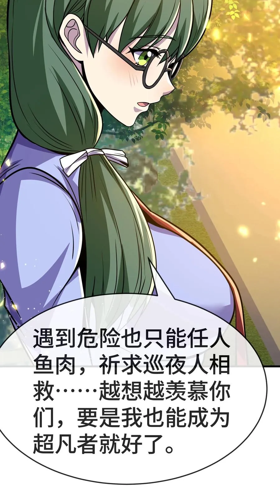 第147话 化血综合症 第41页