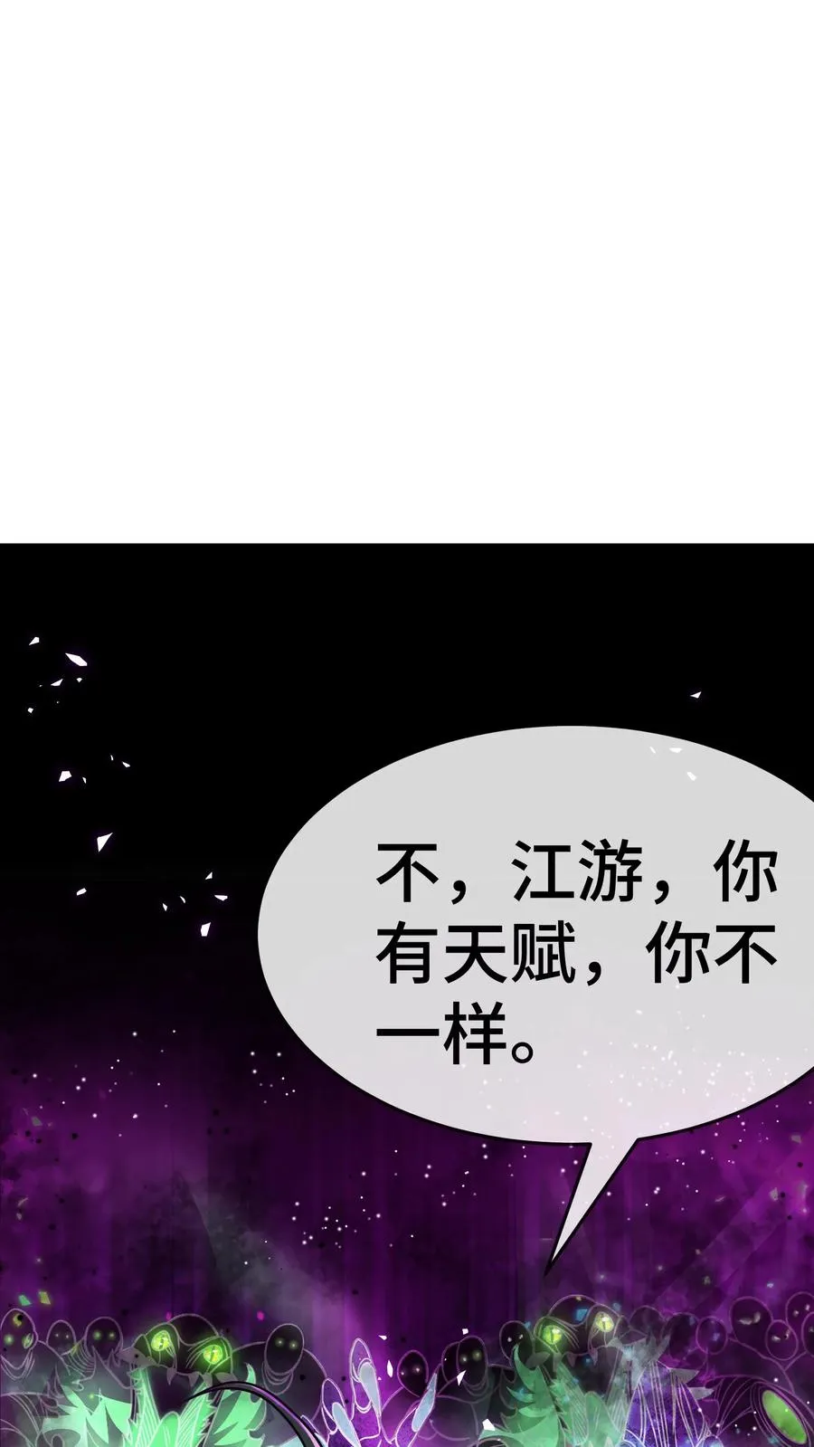 第147话 化血综合症 第44页