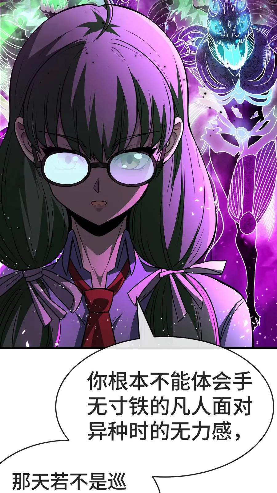 第147话 化血综合症 第45页