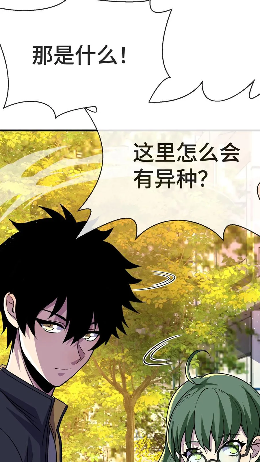 第147话 化血综合症 第47页