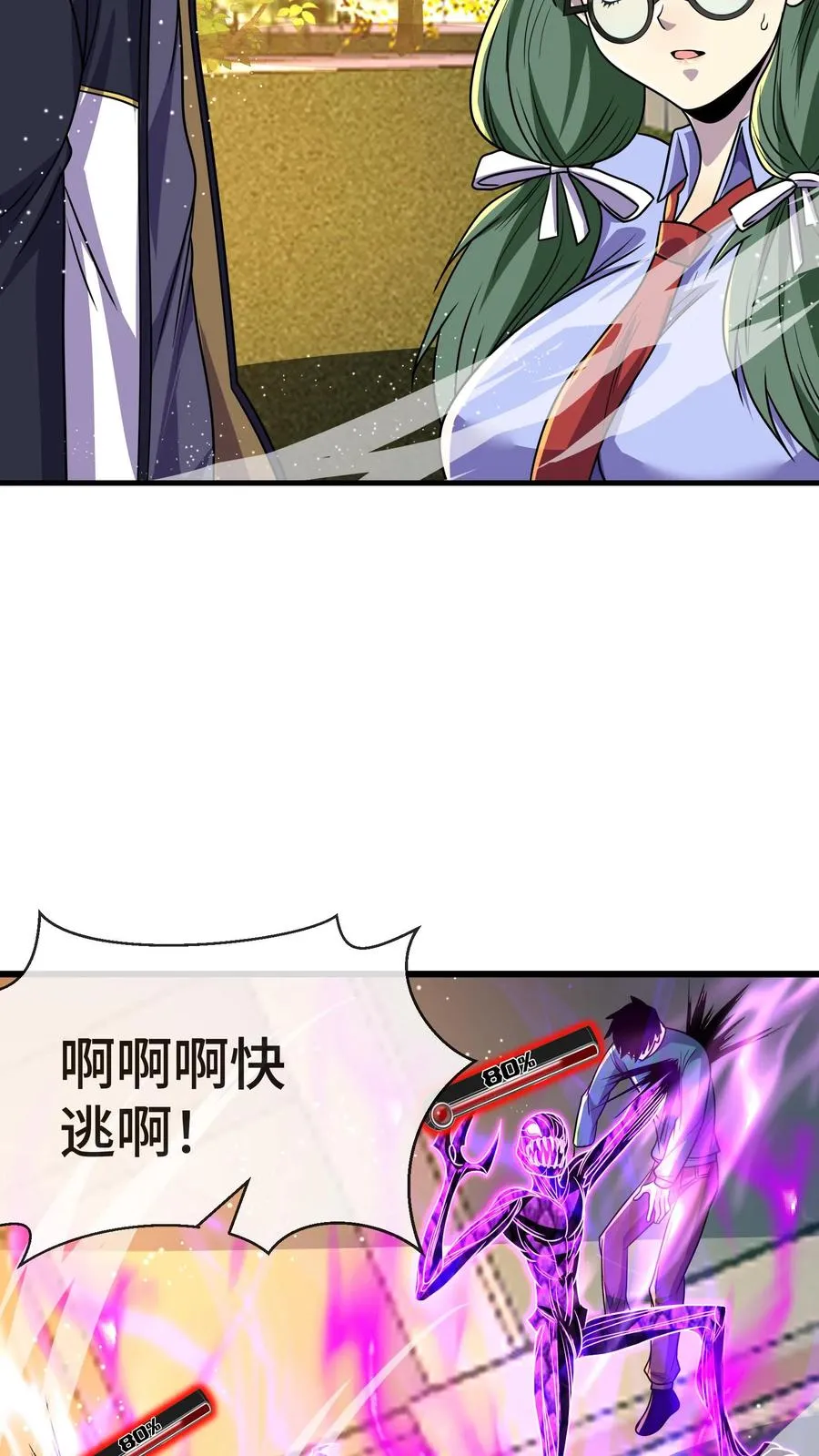 第147话 化血综合症 第48页