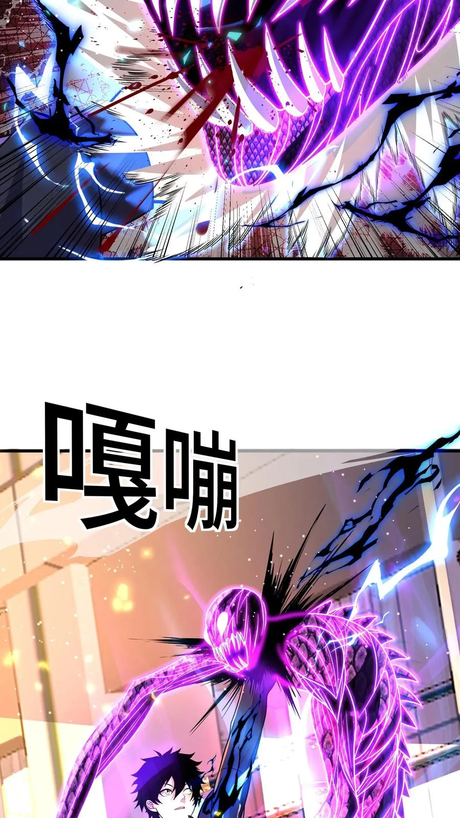 第147话 化血综合症 第53页