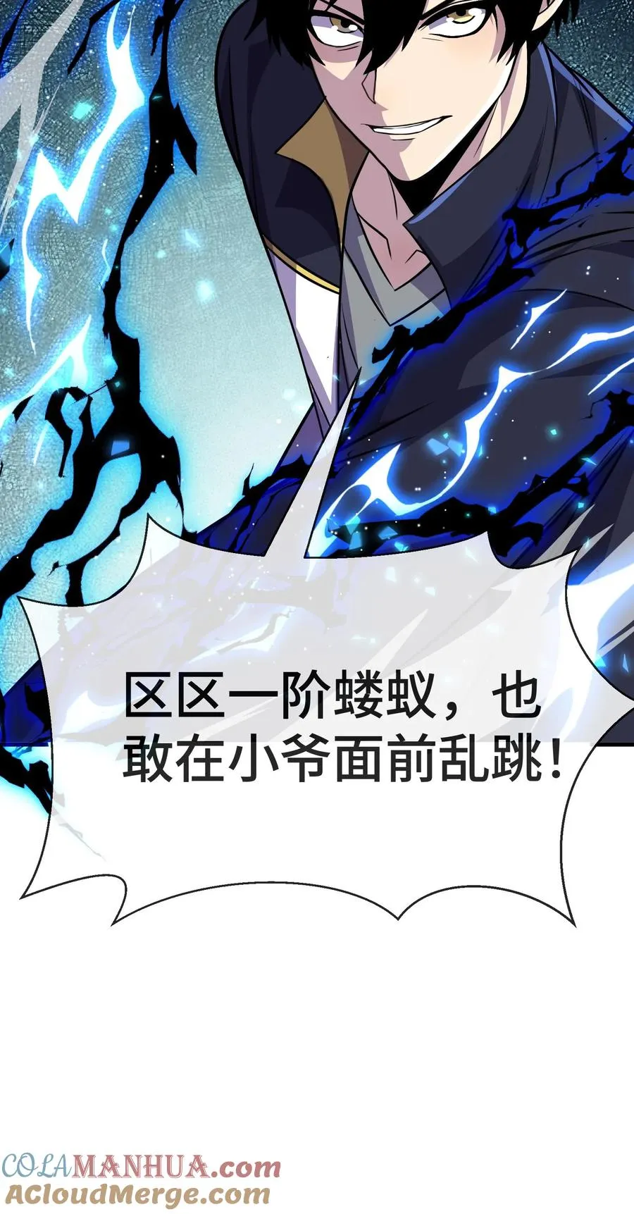 第147话 化血综合症 第55页