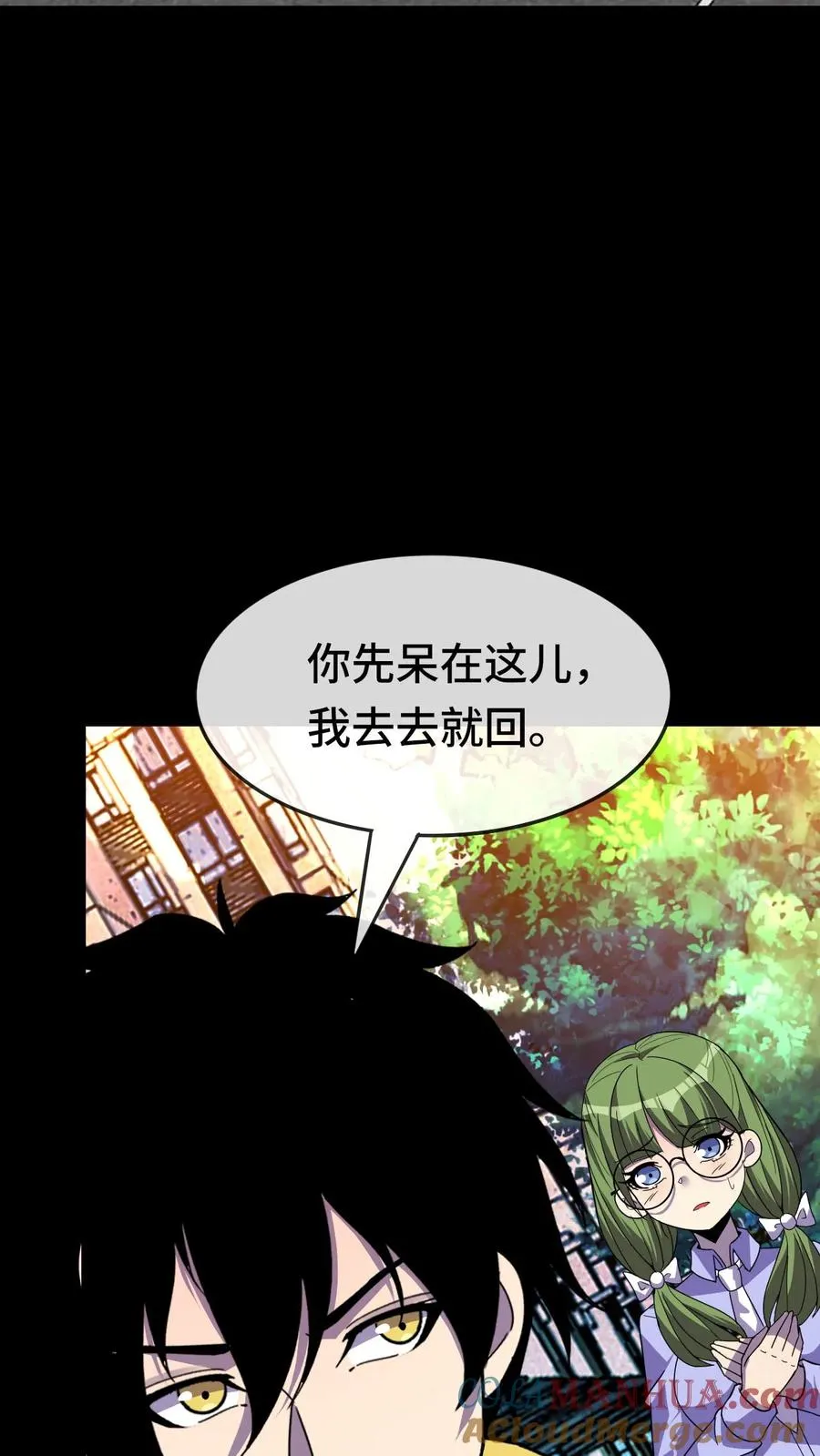第148话 什么东西？！ 第3页