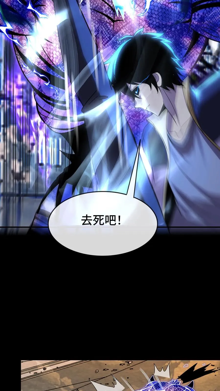 第148话 什么东西？！ 第8页