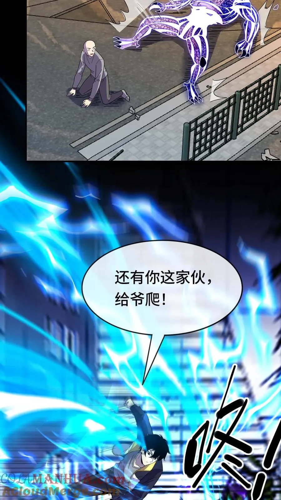 第148话 什么东西？！ 第9页
