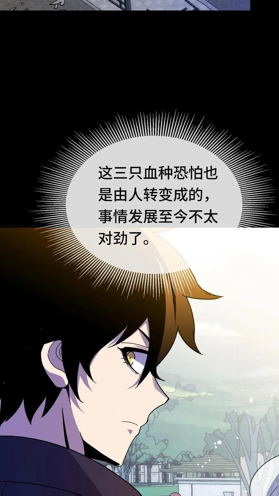 第148话 什么东西？！ 第12页