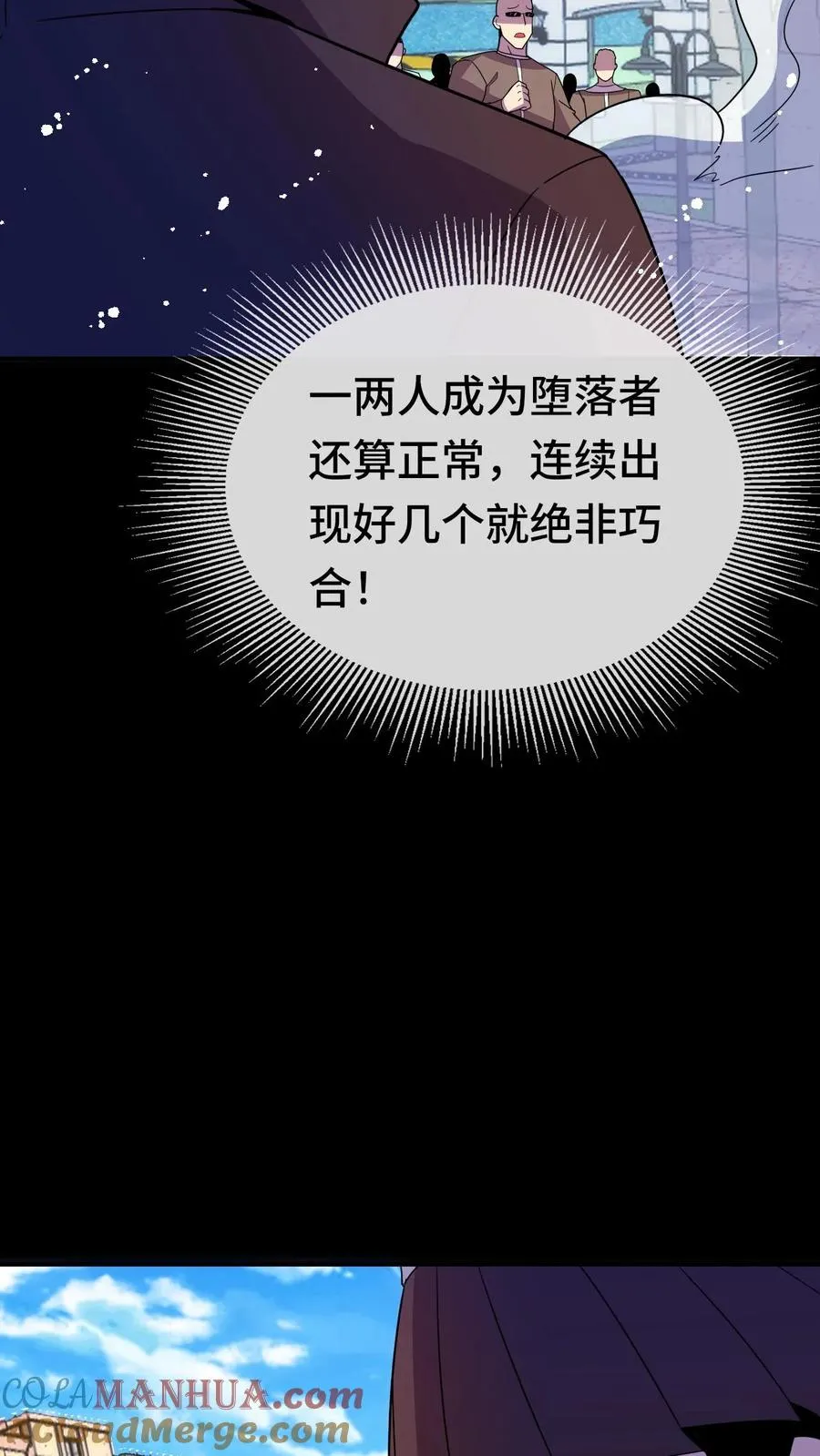第148话 什么东西？！ 第13页