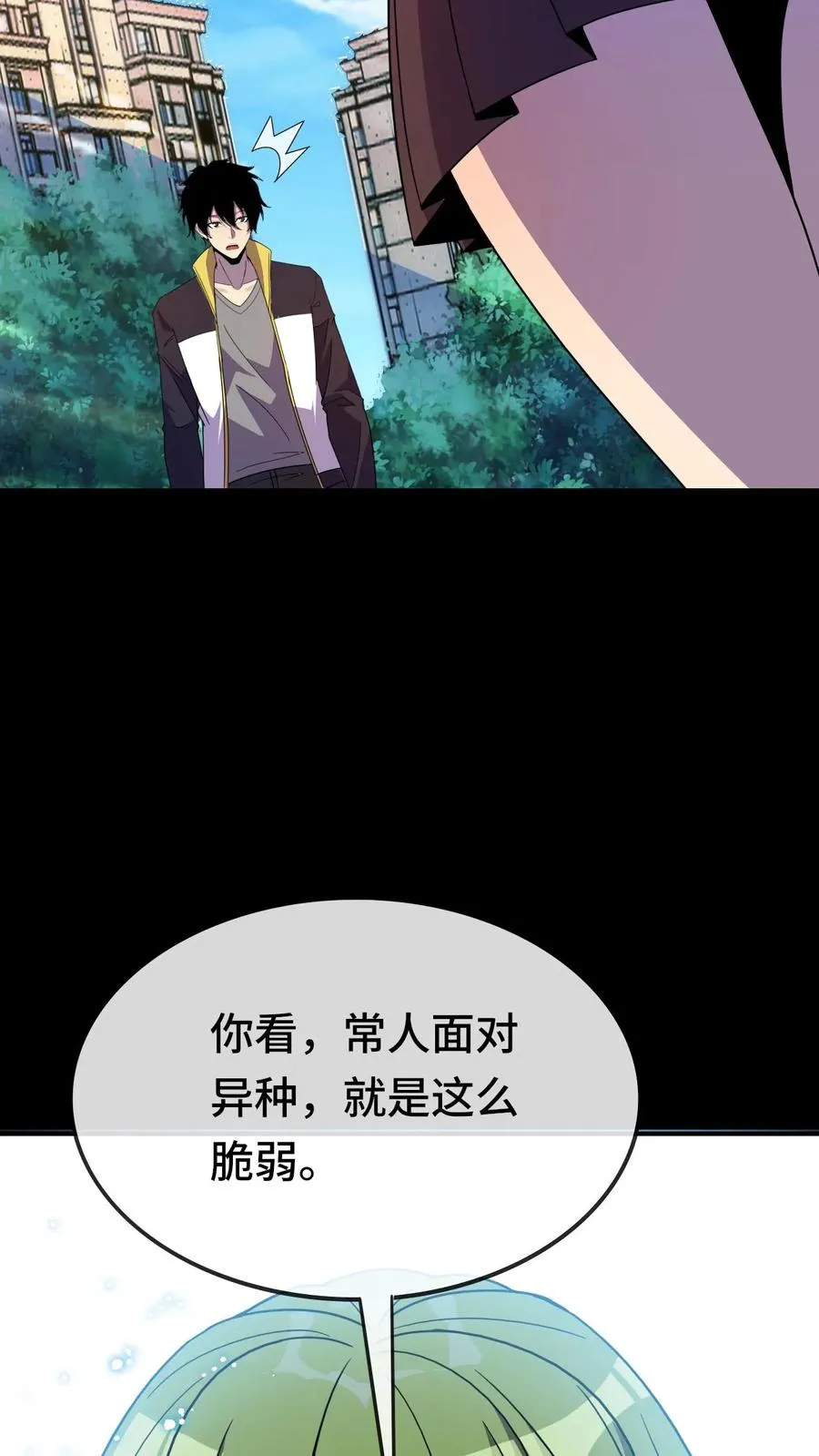 第148话 什么东西？！ 第14页
