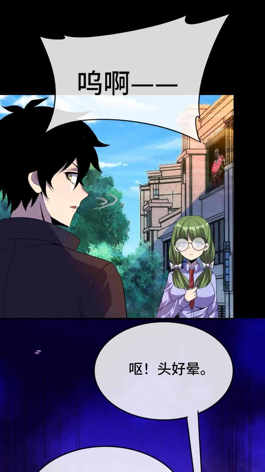 第148话 什么东西？！ 第16页