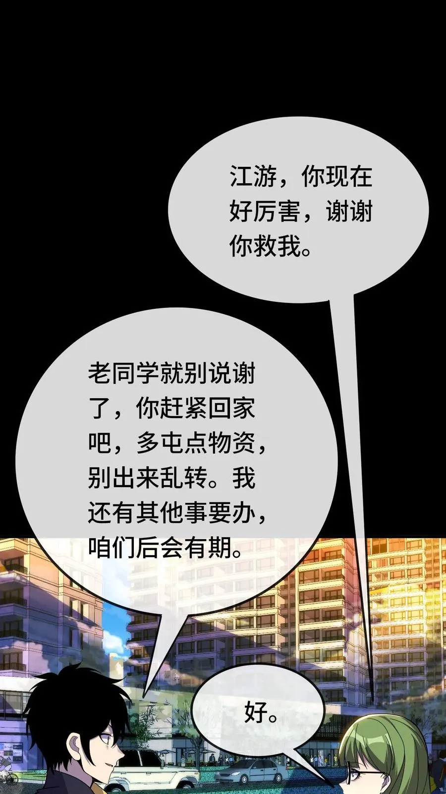 第148话 什么东西？！ 第20页