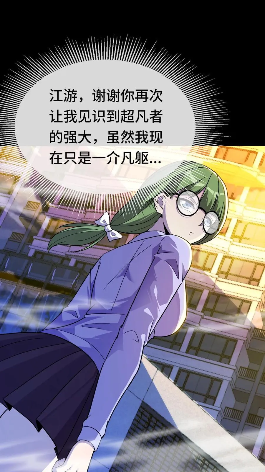 第148话 什么东西？！ 第22页