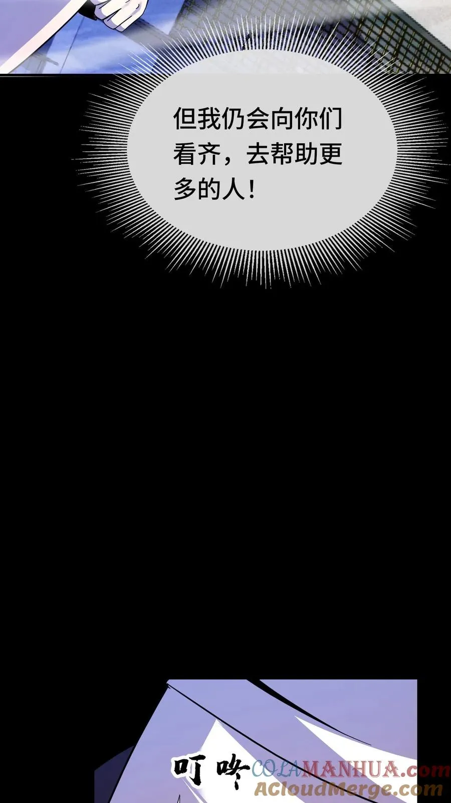 第148话 什么东西？！ 第23页