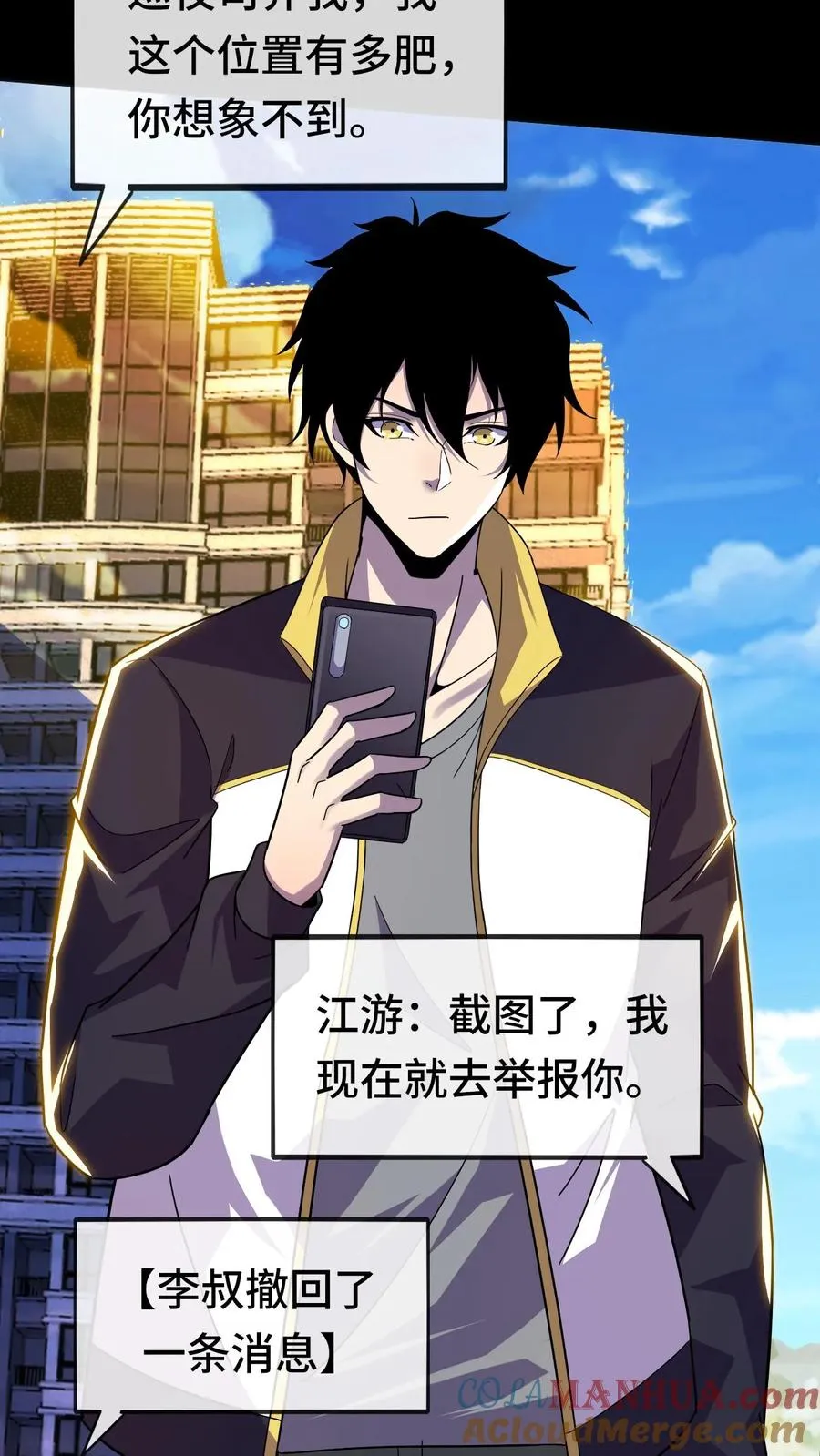 第148话 什么东西？！ 第25页