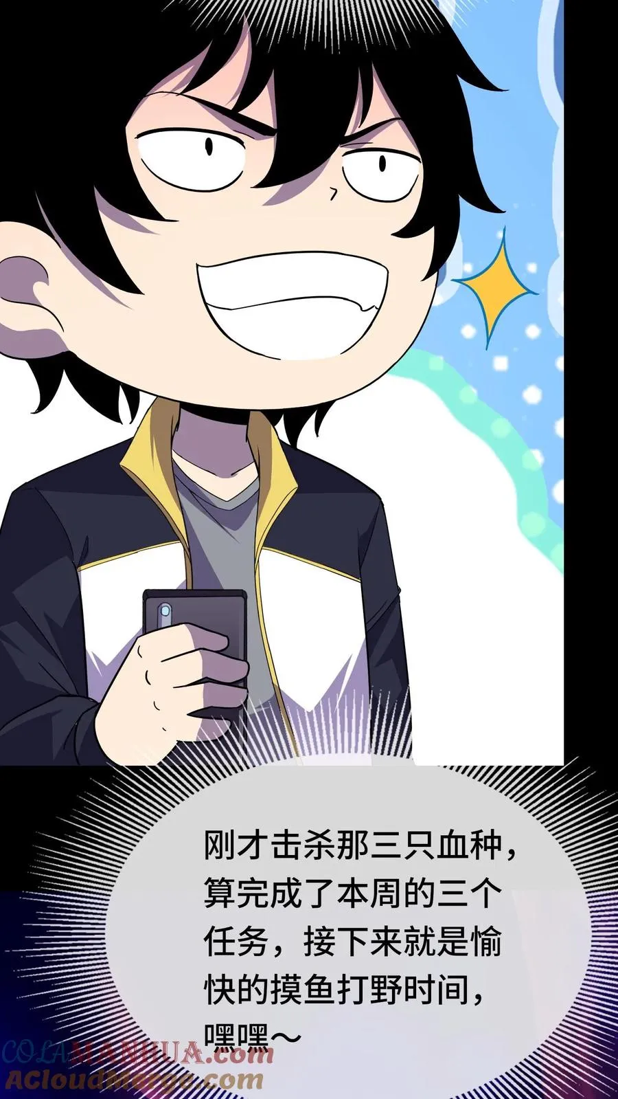 第148话 什么东西？！ 第27页