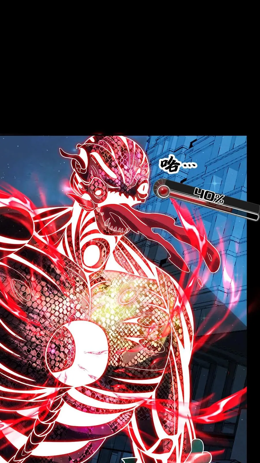 第148话 什么东西？！ 第30页