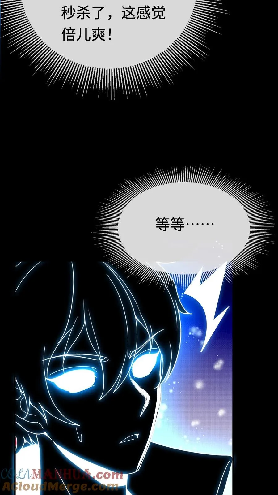 第148话 什么东西？！ 第35页