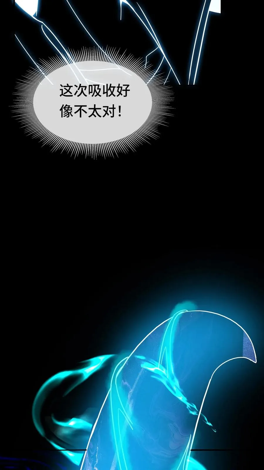 第148话 什么东西？！ 第36页