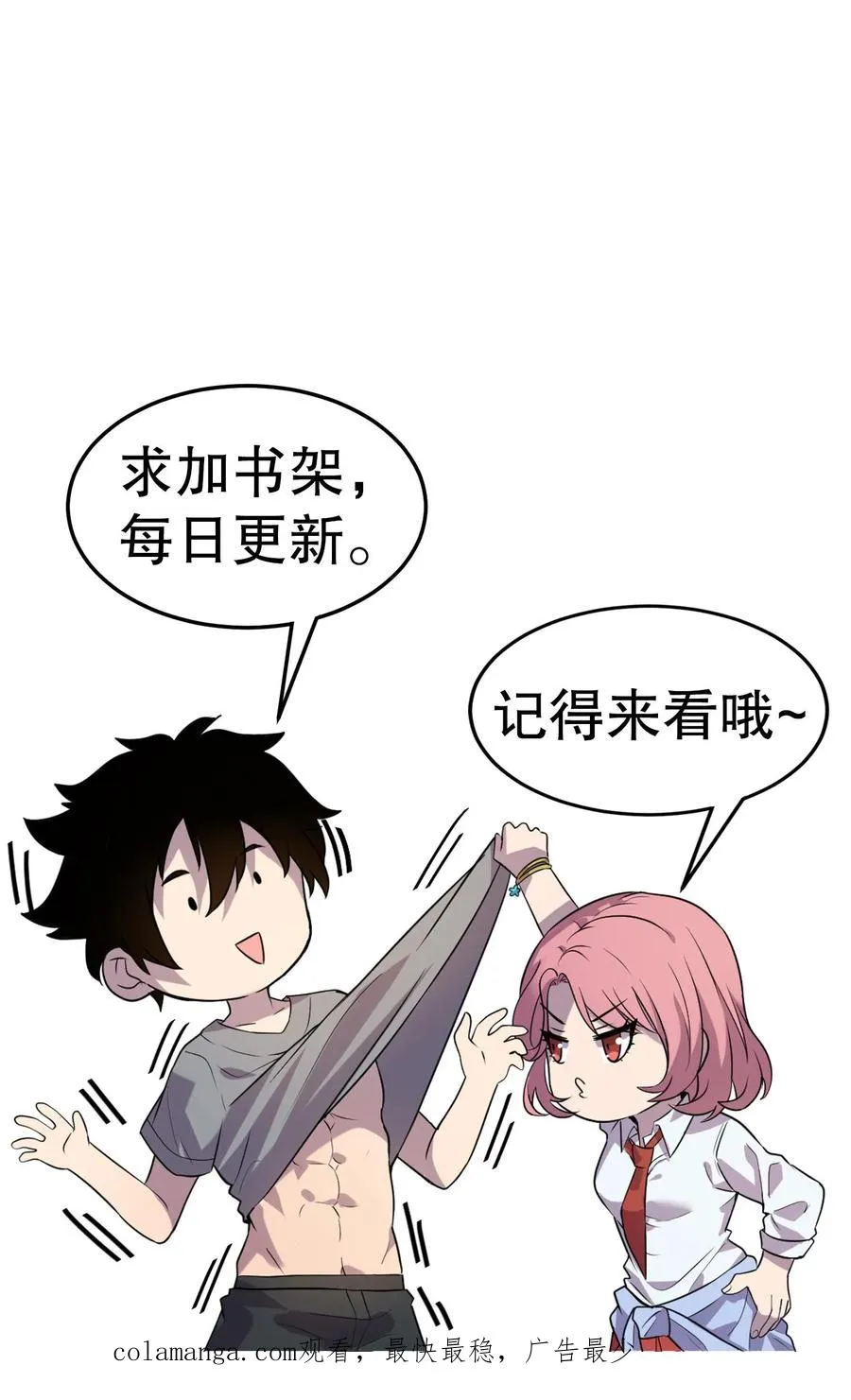 第148话 什么东西？！ 第38页