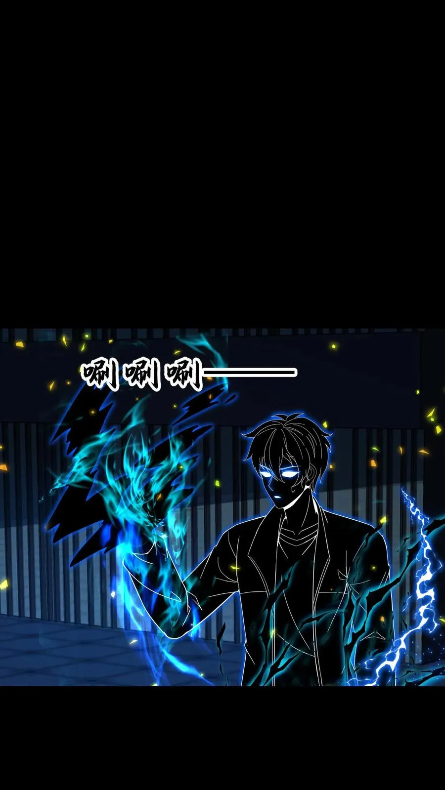 第149话 阴影层潮汐 第2页