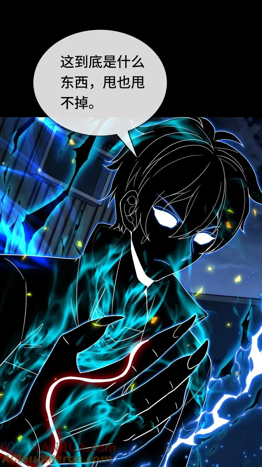 第149话 阴影层潮汐 第3页