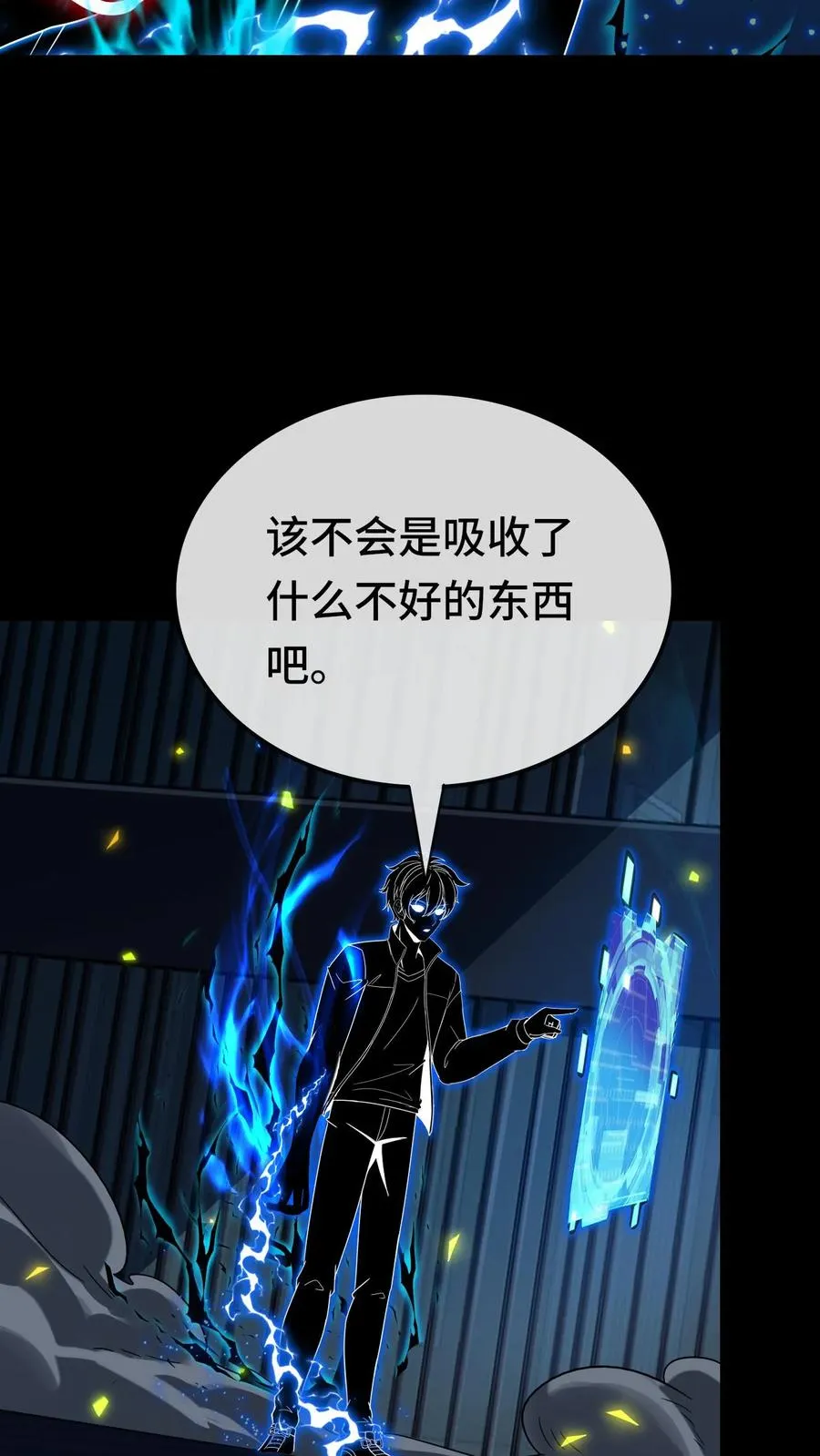 第149话 阴影层潮汐 第4页