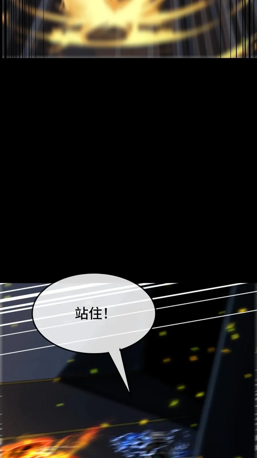 第149话 阴影层潮汐 第18页