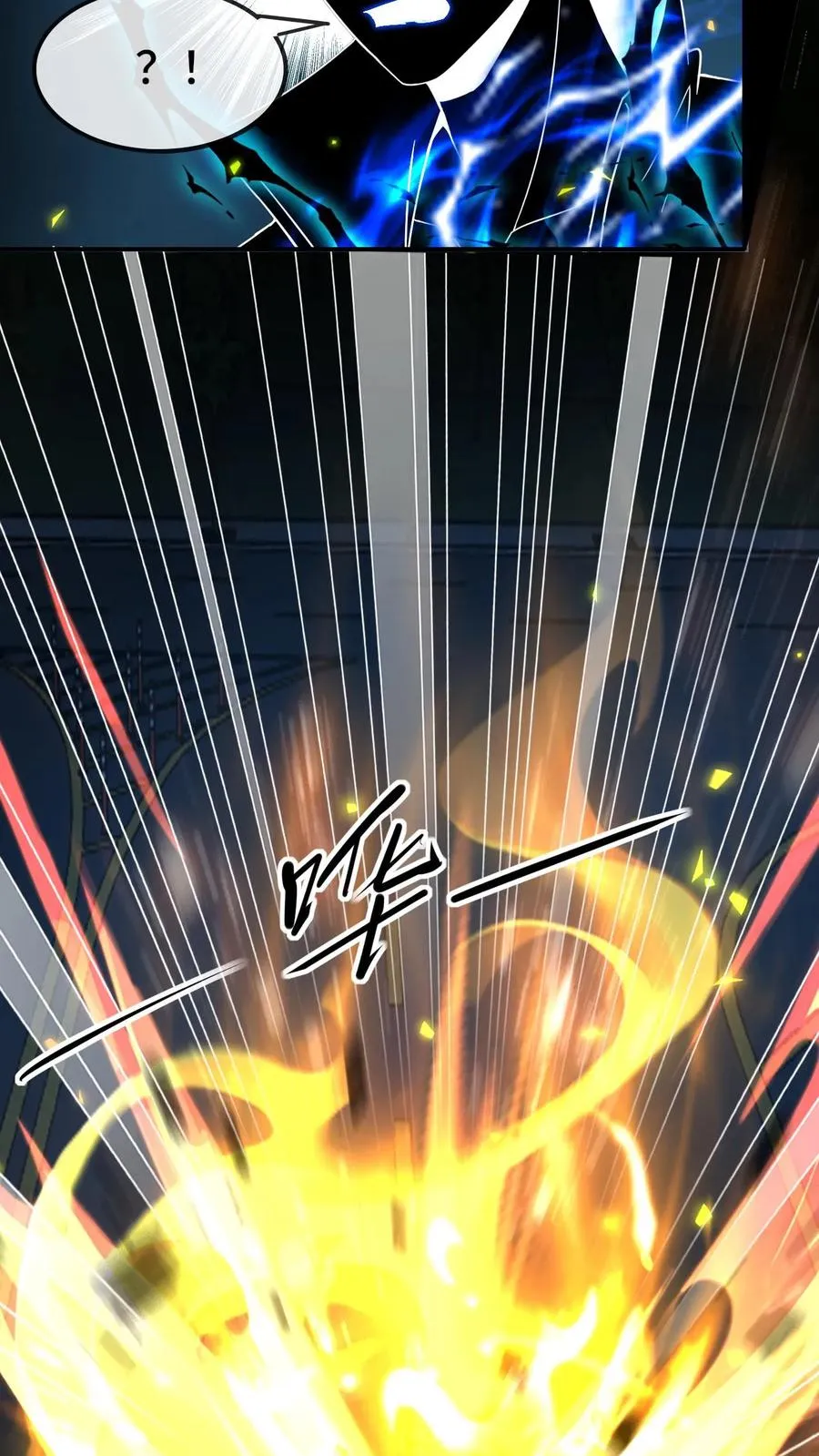 第149话 阴影层潮汐 第20页