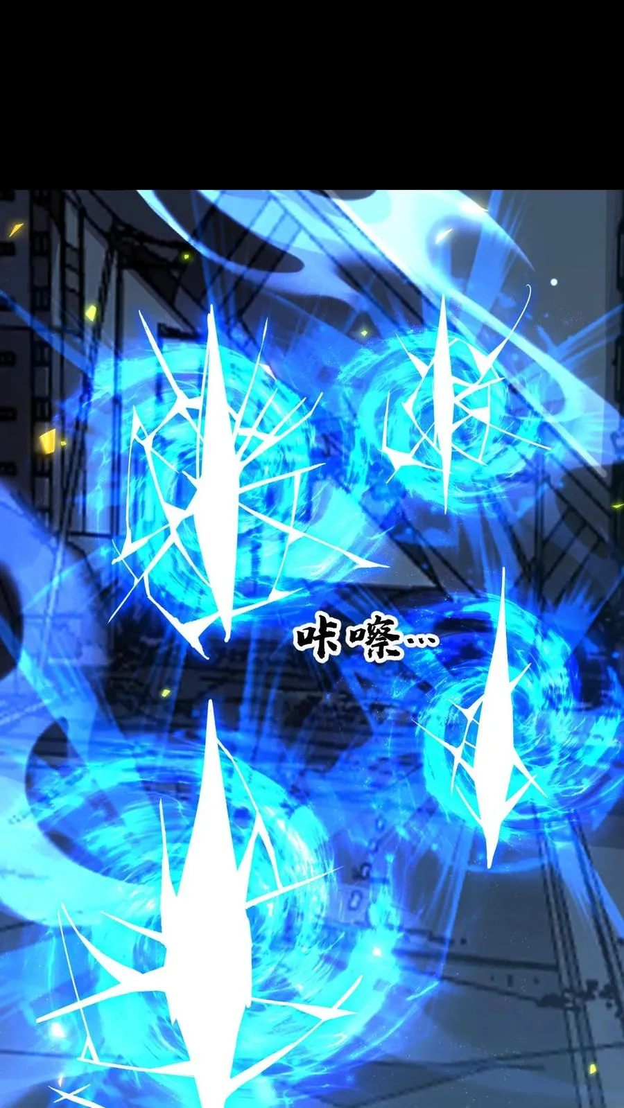 第149话 阴影层潮汐 第24页