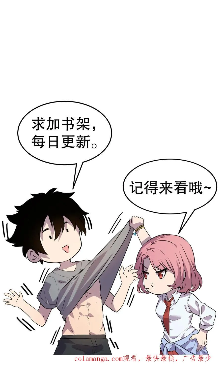 第149话 阴影层潮汐 第34页